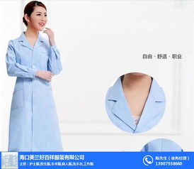 好百祥服装 专业医院服定做厂家，打造品质与舒适的医疗服饰