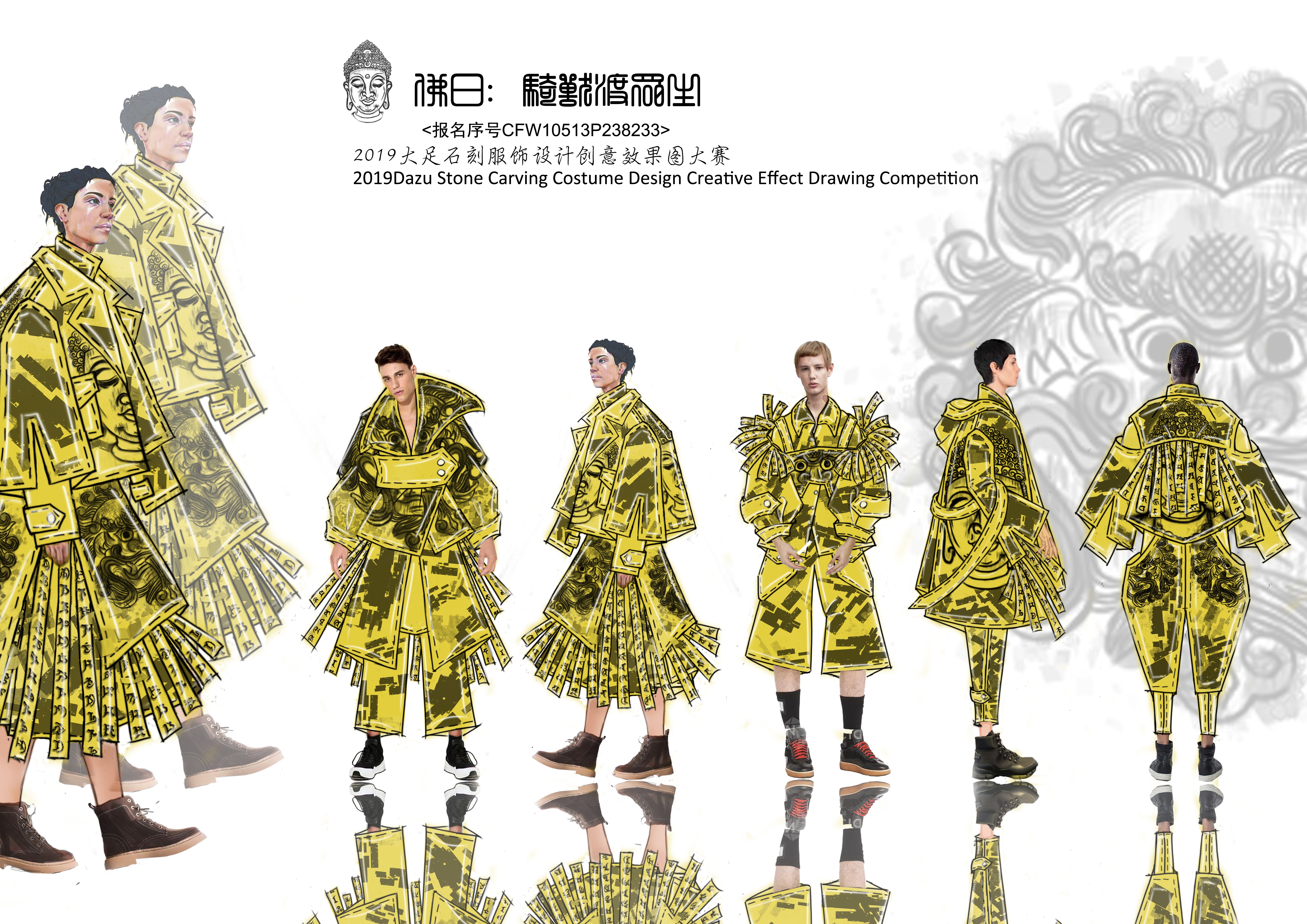大足石刻服饰设计创意效果图大赛优秀入围作品揭晓 千年石刻焕发时尚新生